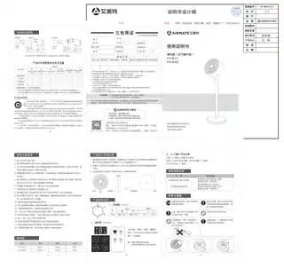 艾美特FA18-R2, FA18-X1